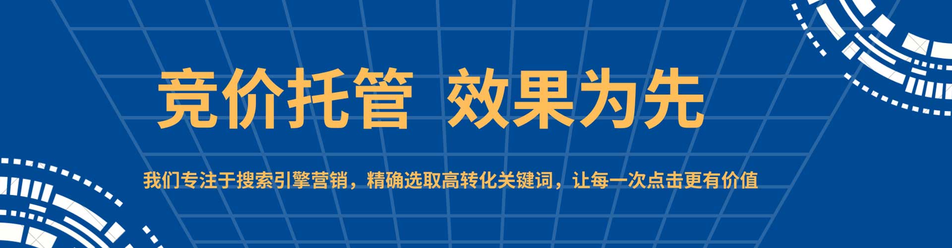叙州竞价推广开户