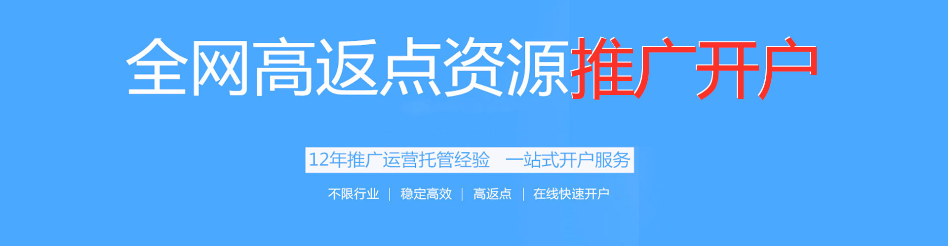 叙州百度竞价推广